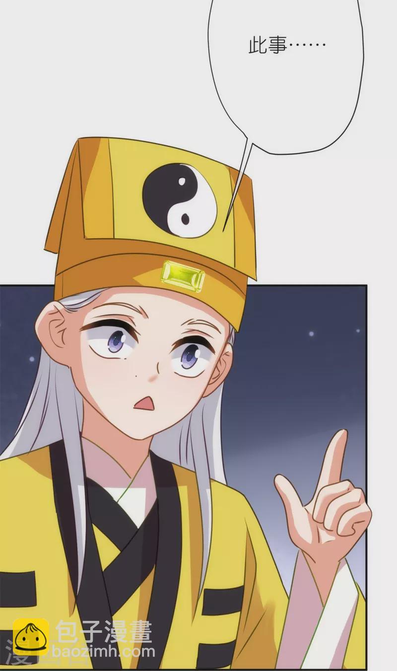 第357话 有完没完14