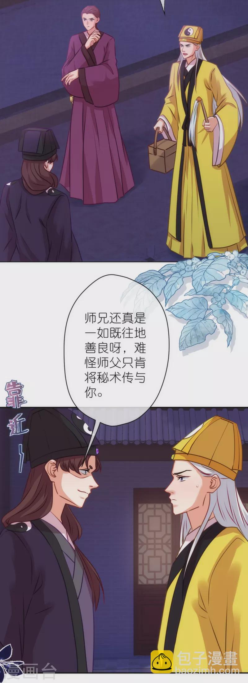 第357话 有完没完18