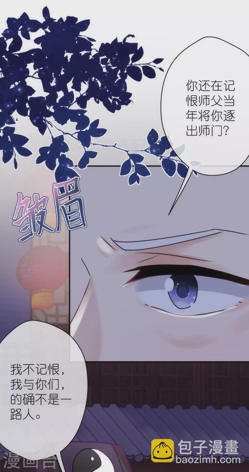 第357话 有完没完19