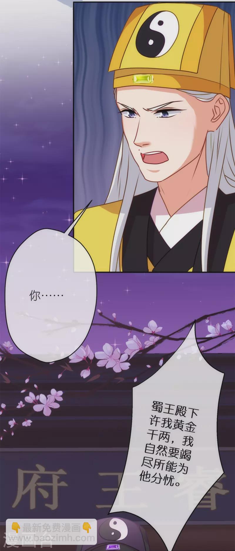 第357话 有完没完22