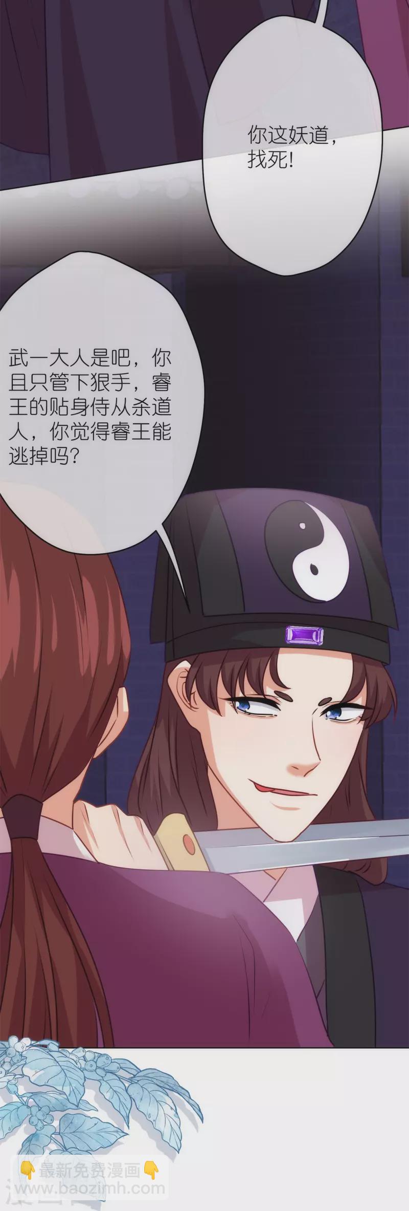第357话 有完没完25