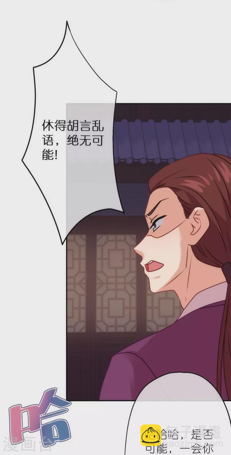 第357话 有完没完29