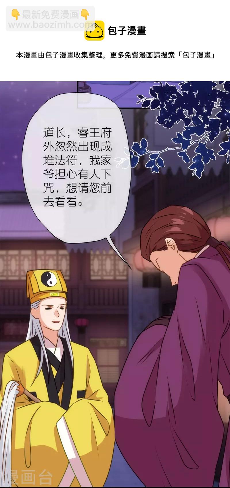 第357话 有完没完6