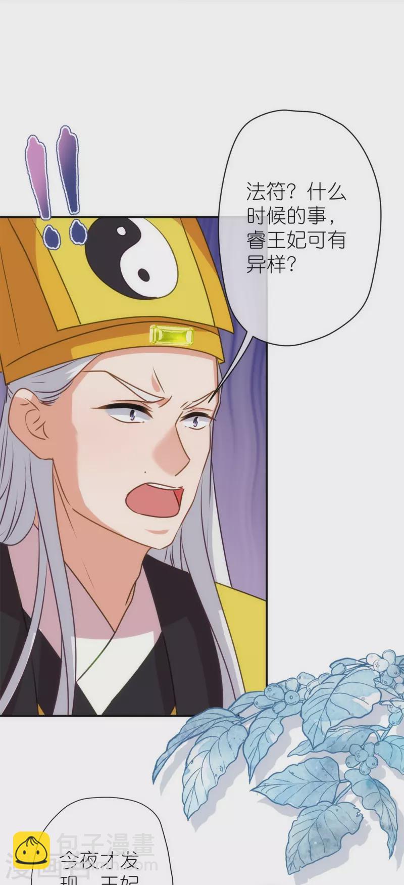 第357话 有完没完7