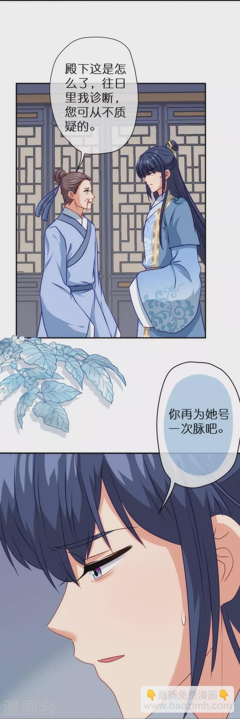 第358话 吃饱了撑的10