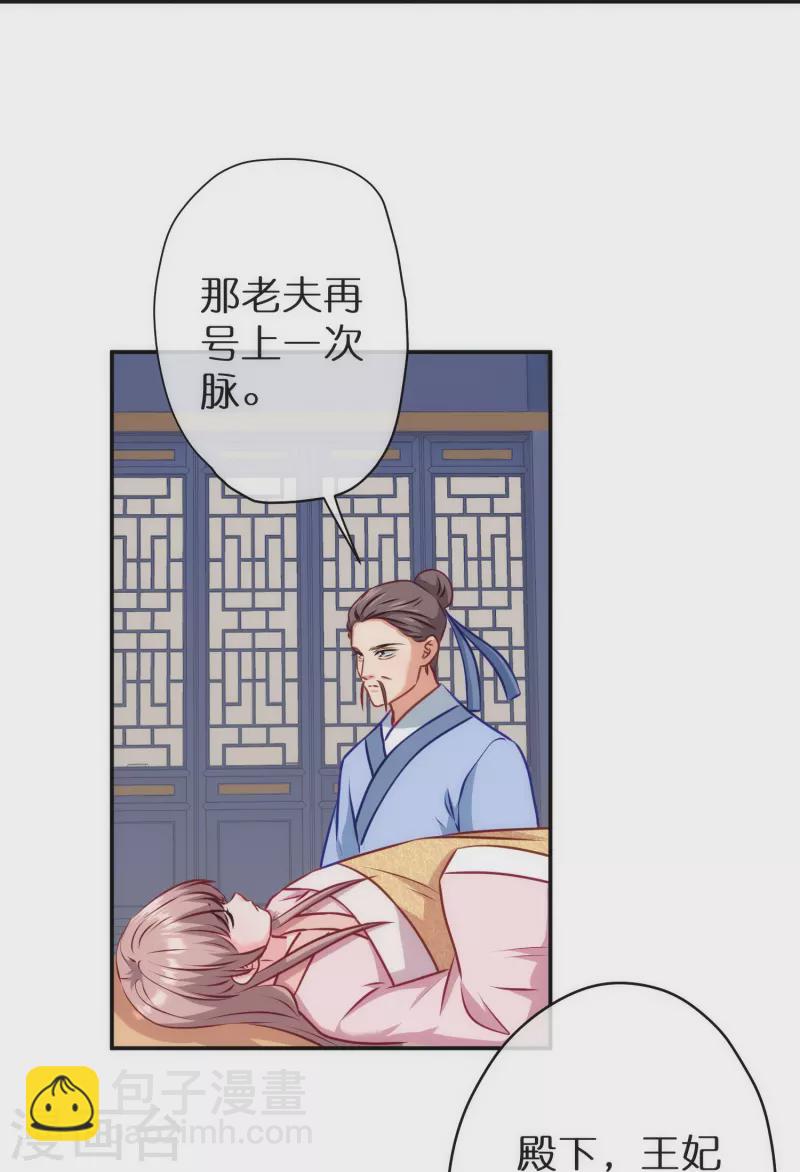 第358话 吃饱了撑的11