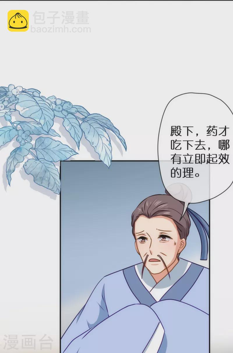 第358话 吃饱了撑的20
