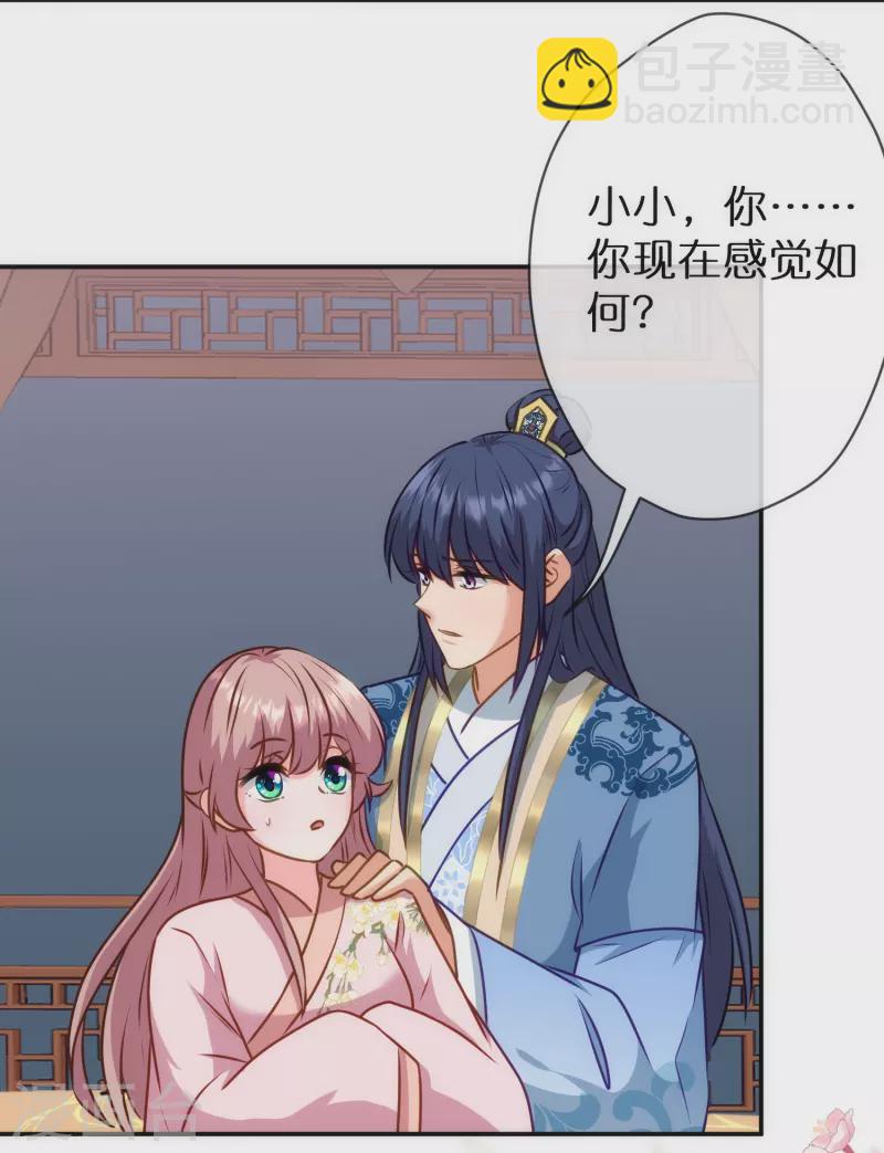 第358话 吃饱了撑的23