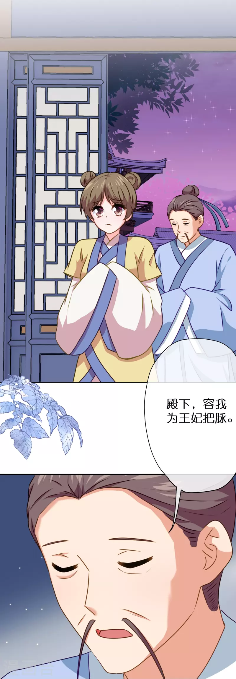 第358话 吃饱了撑的4