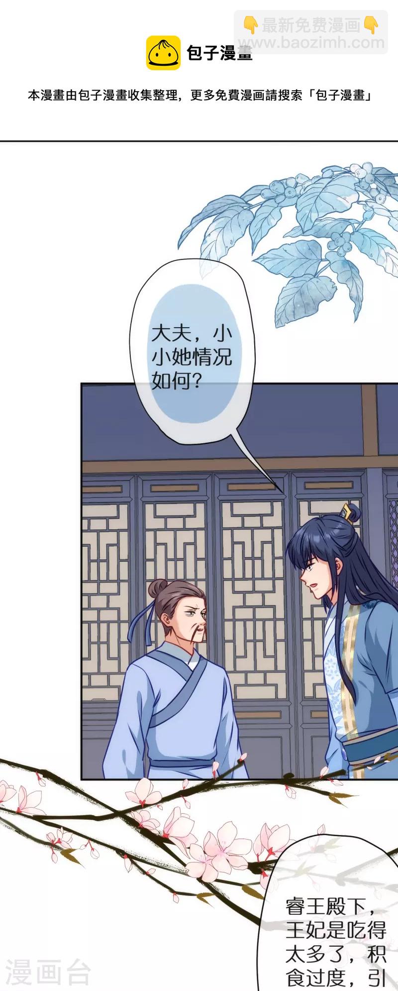 第358话 吃饱了撑的7