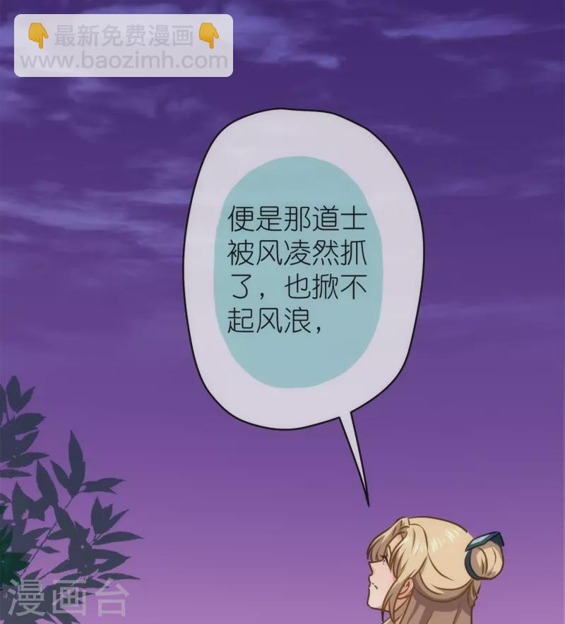 第360话 你讲道，我信科学！19