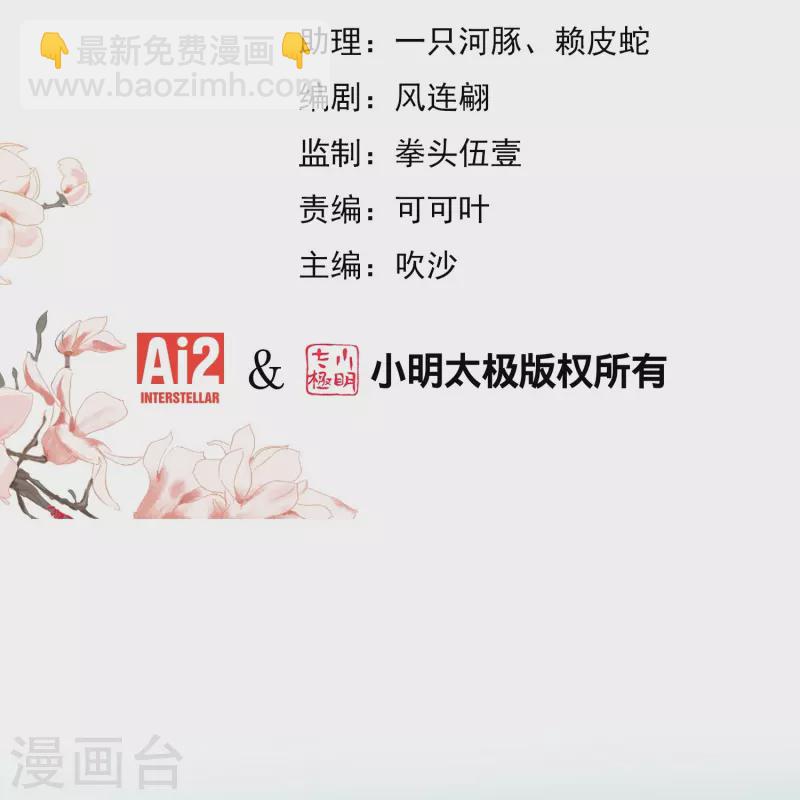 第362话 除了她谁敢踢我？1