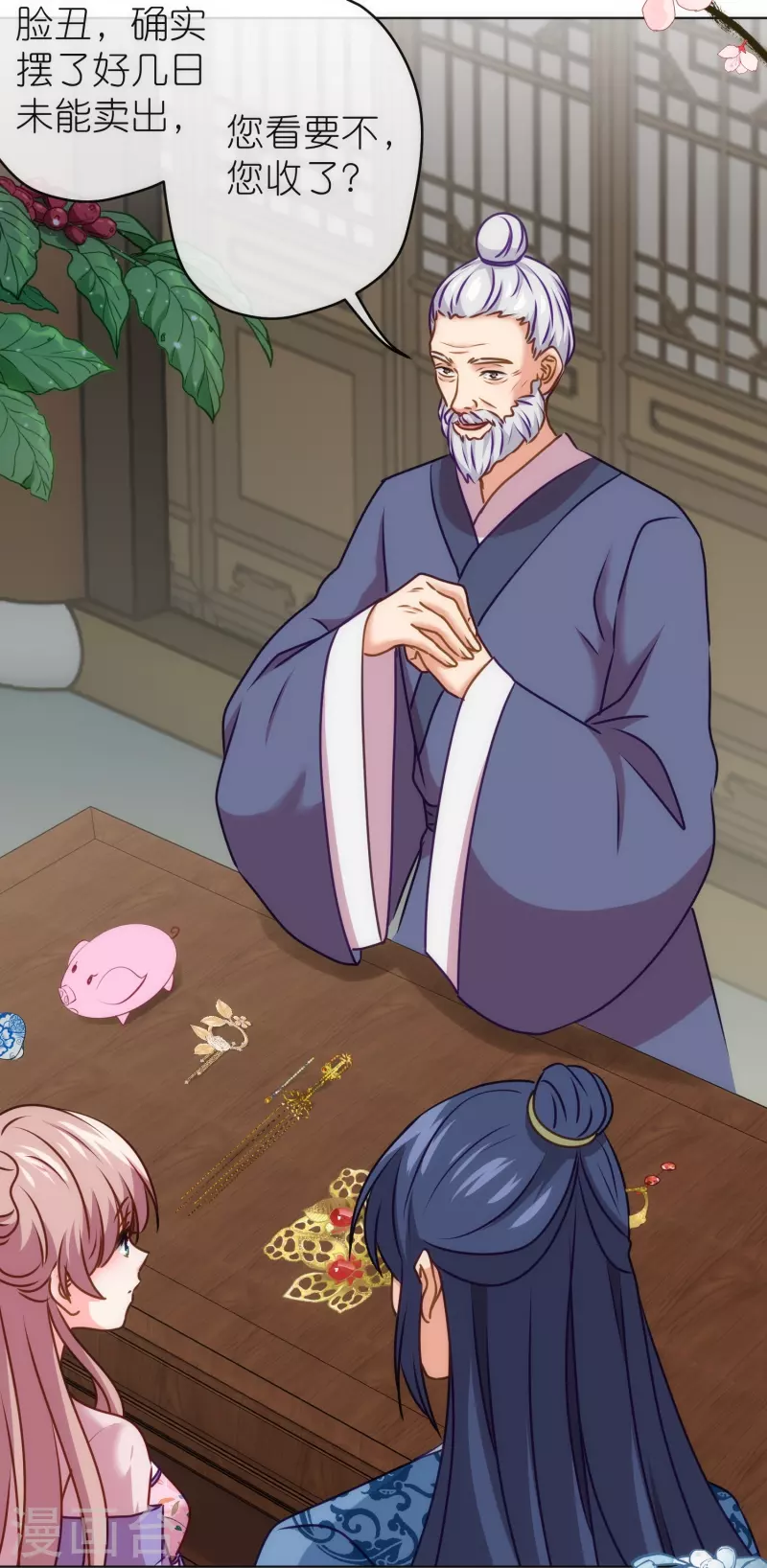 第362话 除了她谁敢踢我？11