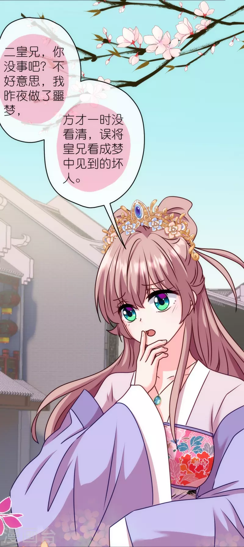 第362话 除了她谁敢踢我？22