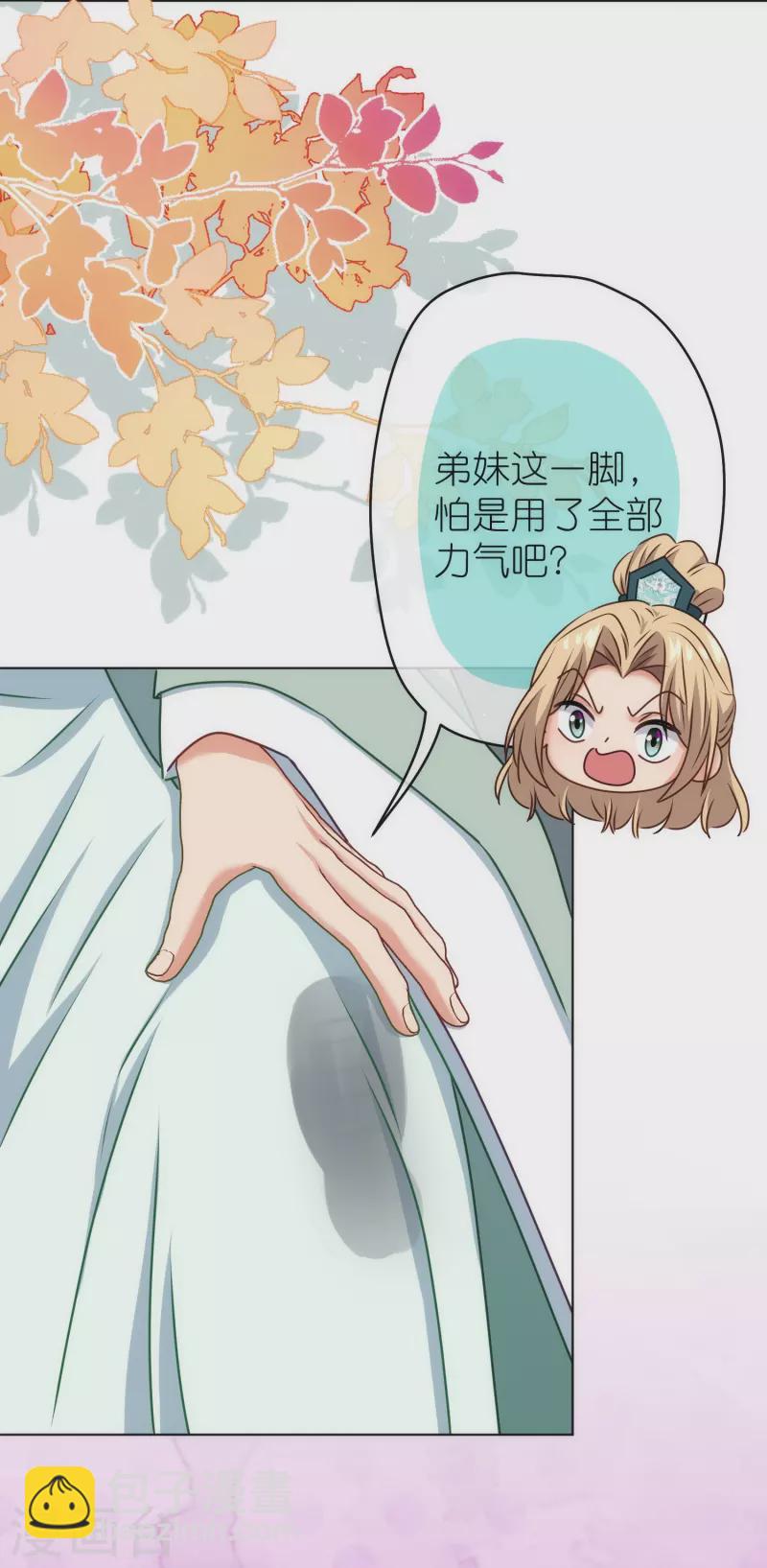 第362话 除了她谁敢踢我？23