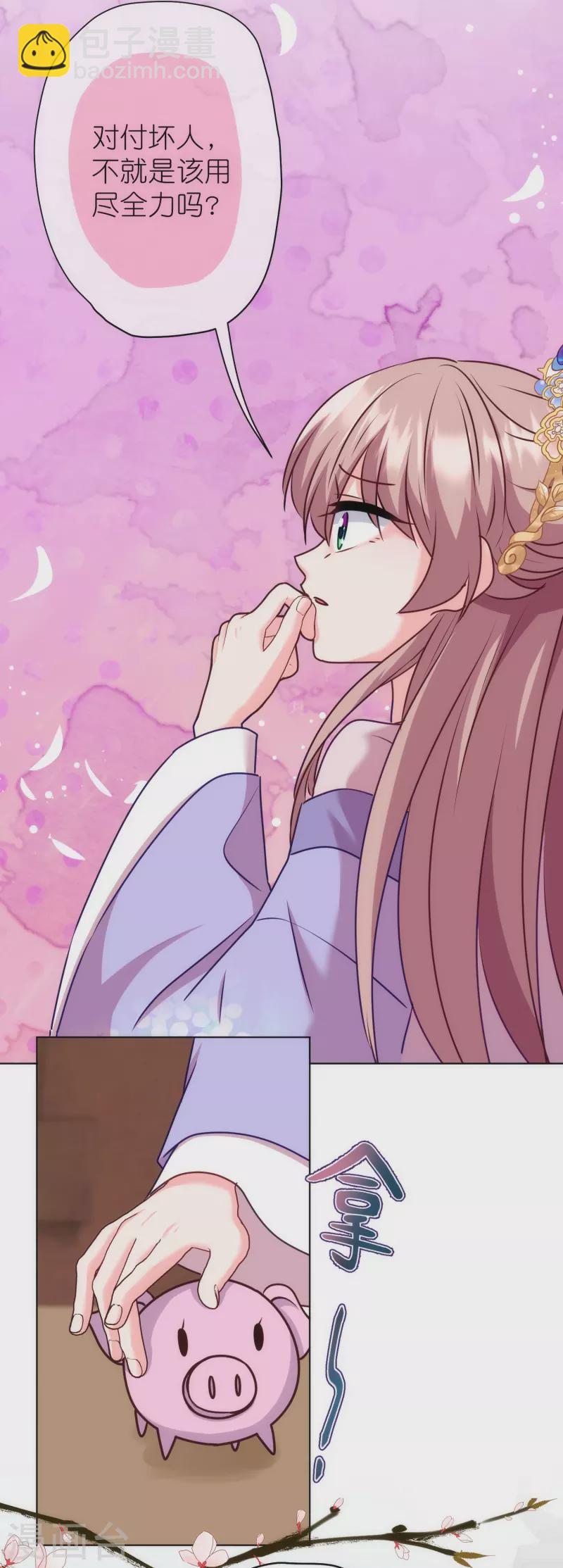 第362话 除了她谁敢踢我？24