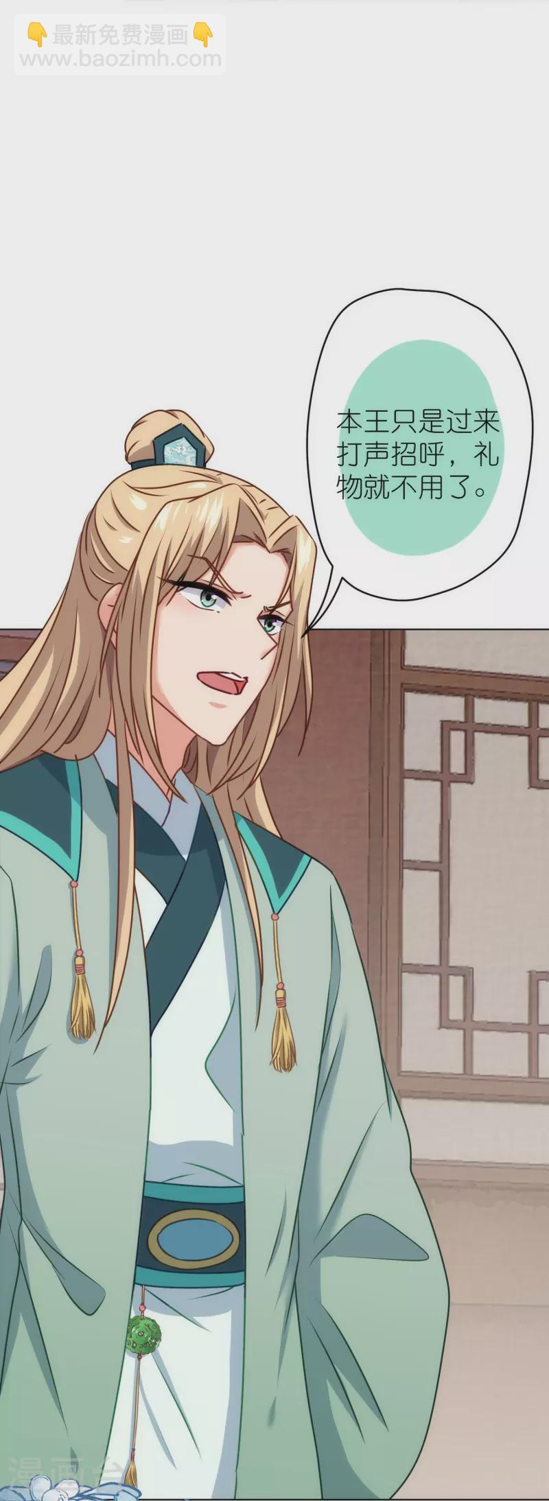 第362话 除了她谁敢踢我？27