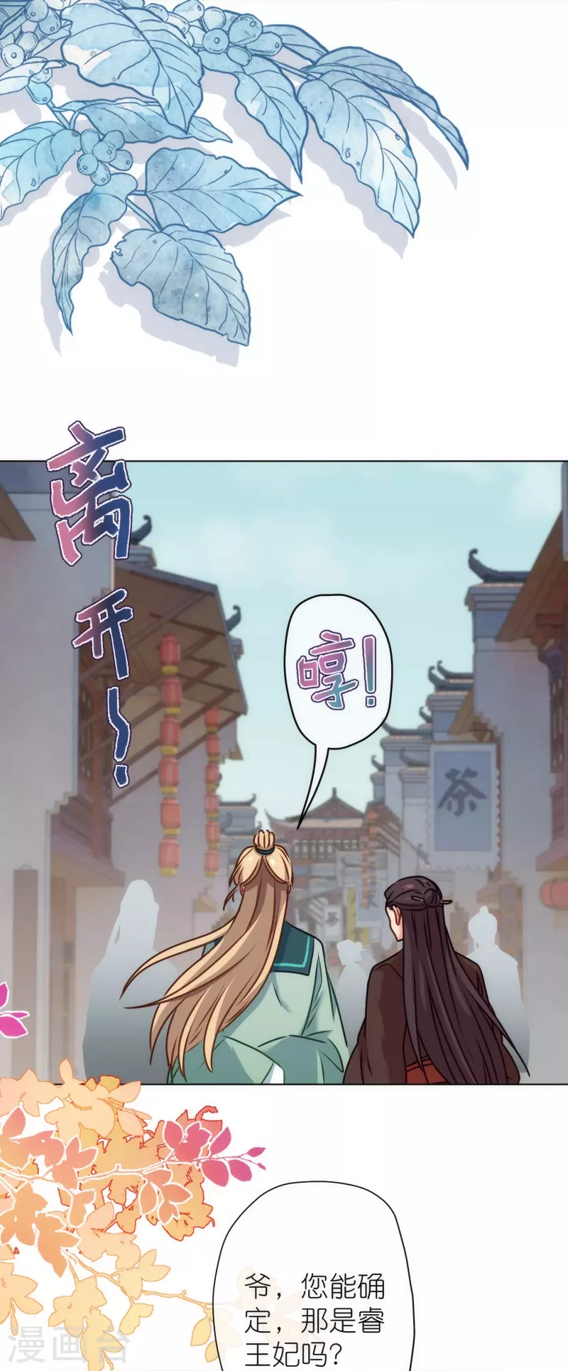 第362话 除了她谁敢踢我？28