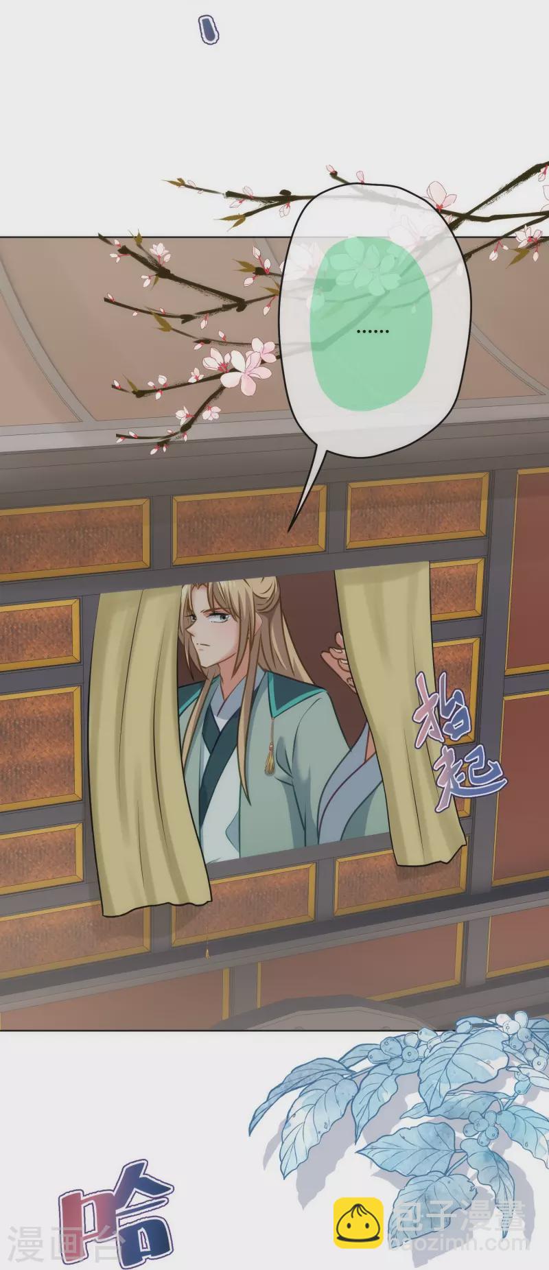 第362话 除了她谁敢踢我？3