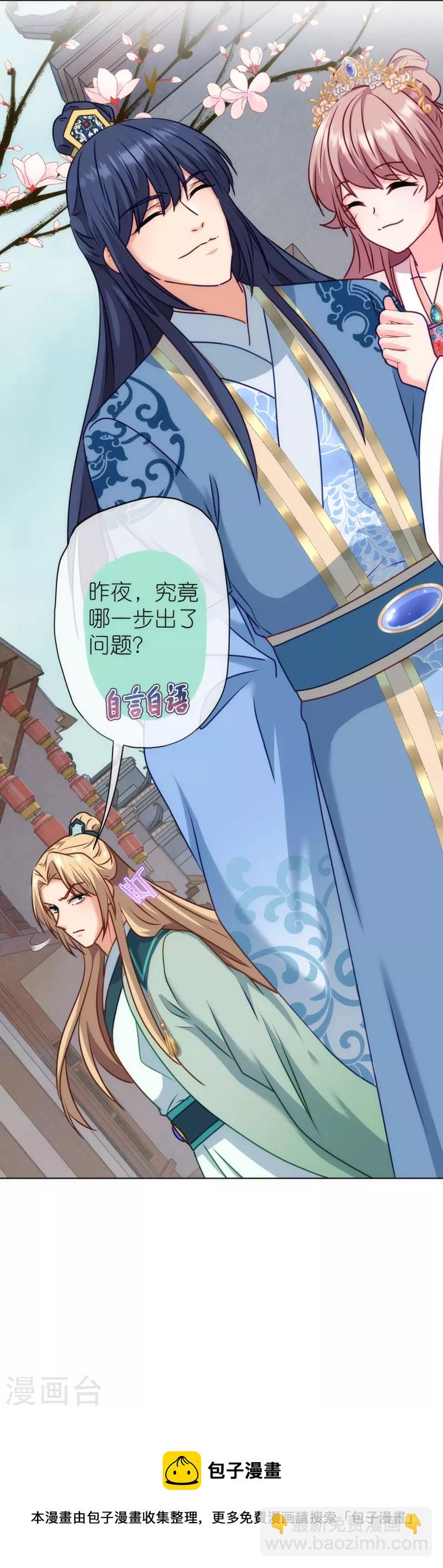 第362话 除了她谁敢踢我？30