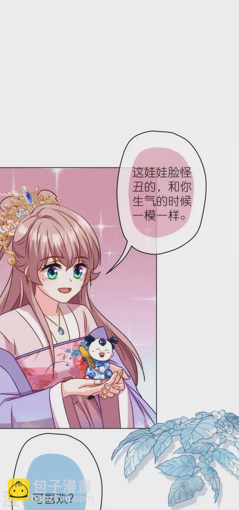 第362话 除了她谁敢踢我？8