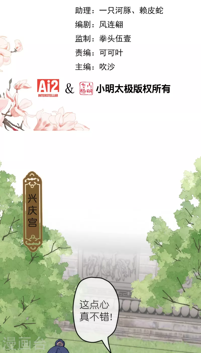 第369话 见色起意1