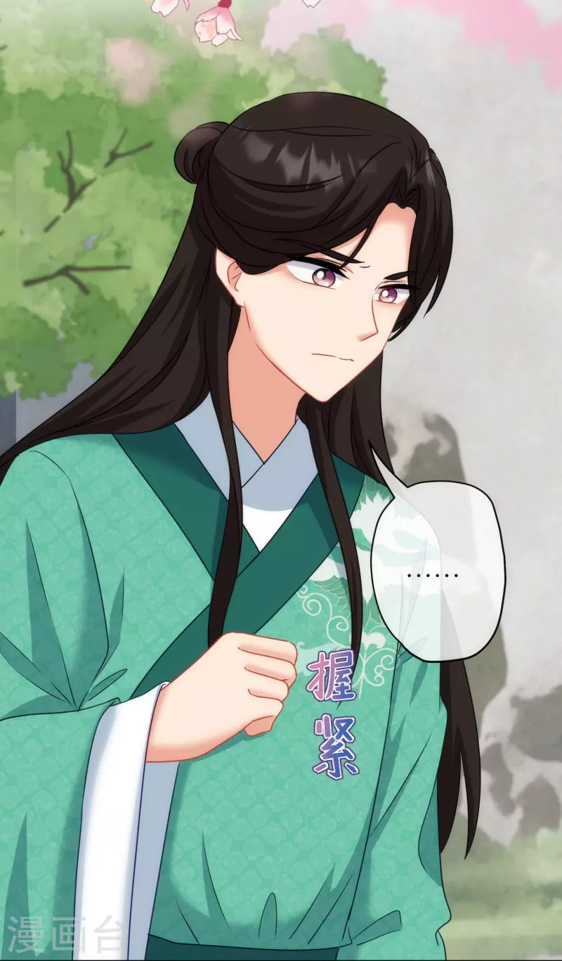 第369话 见色起意11