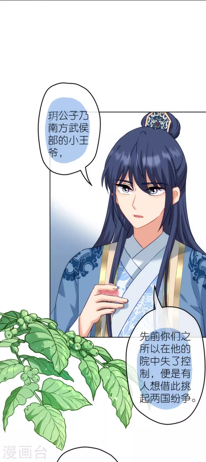 第369话 见色起意12