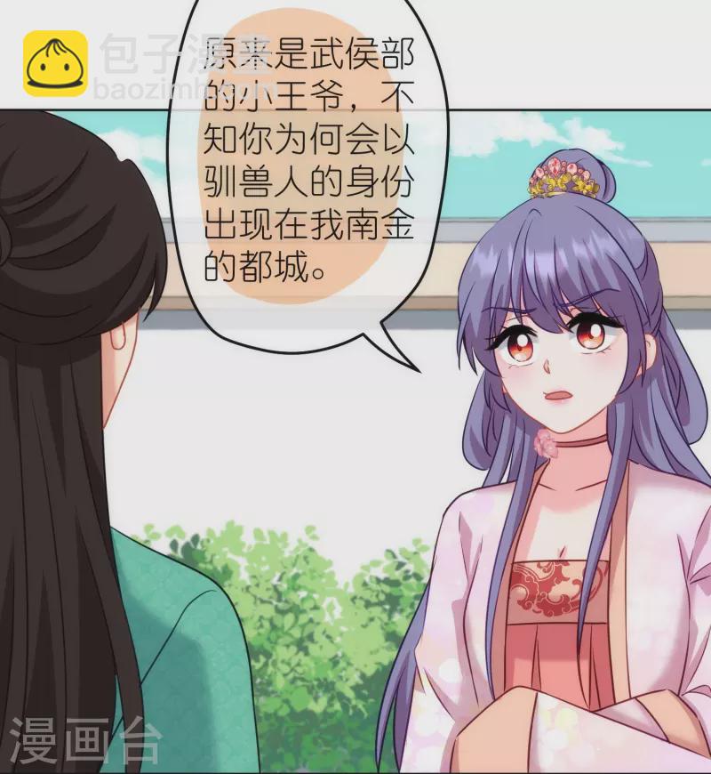 第369话 见色起意13