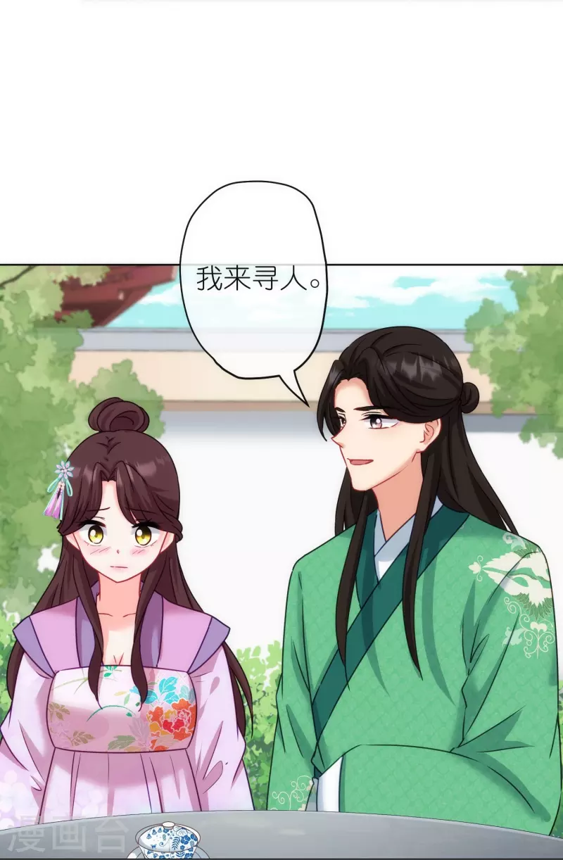 第369话 见色起意15