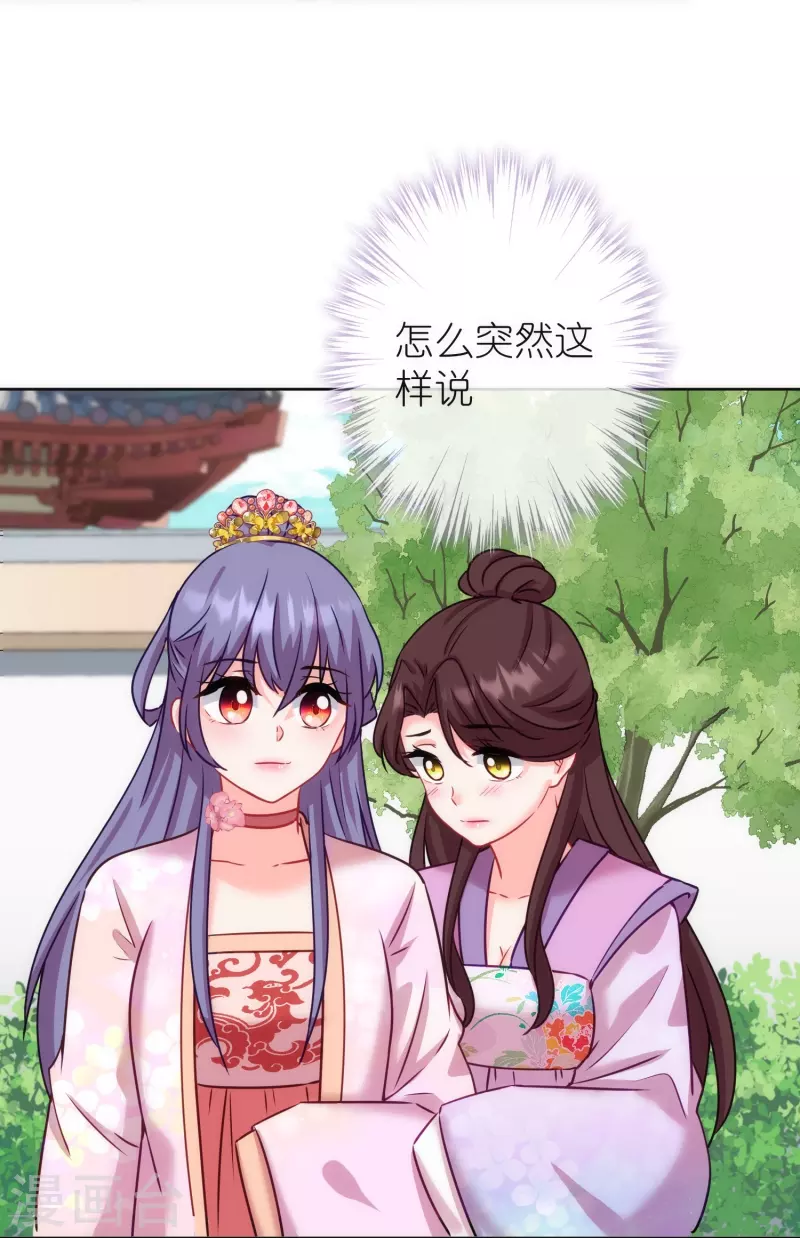 第369话 见色起意17