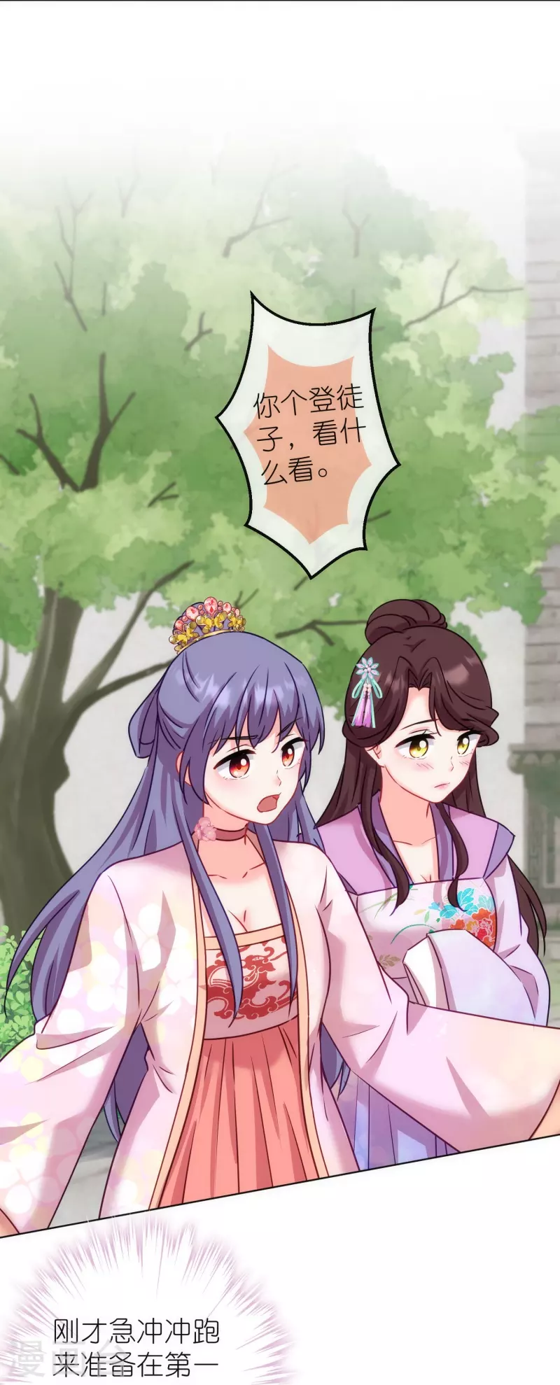 第369话 见色起意18