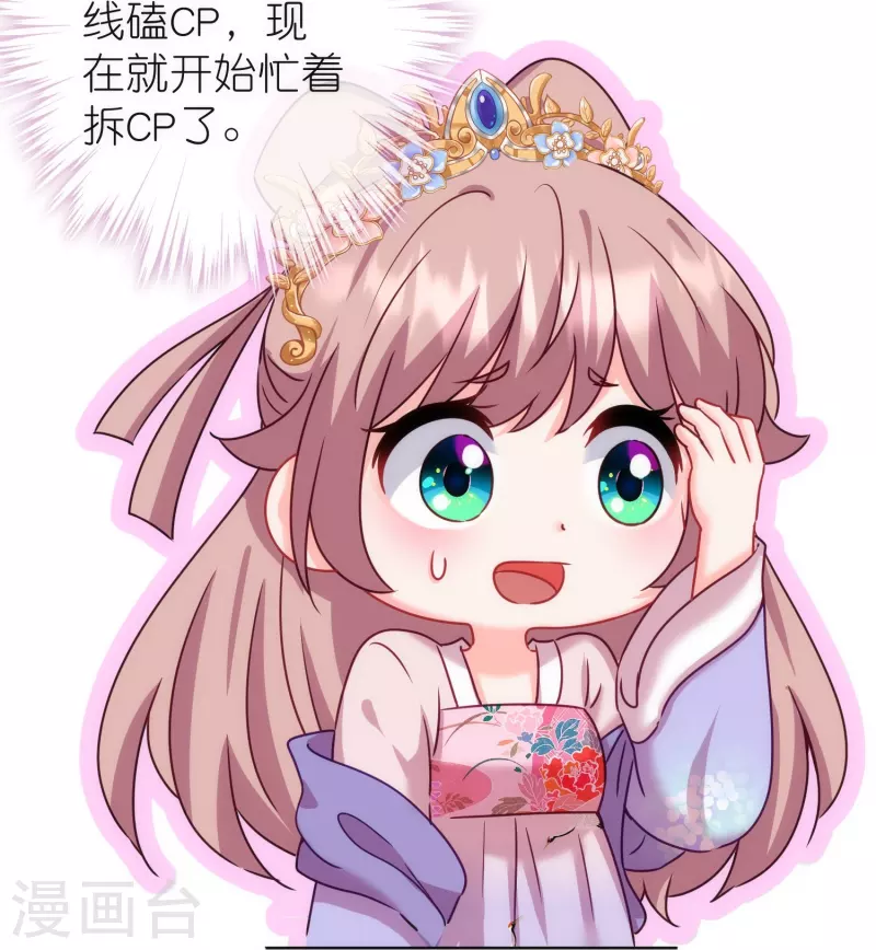 第369话 见色起意19