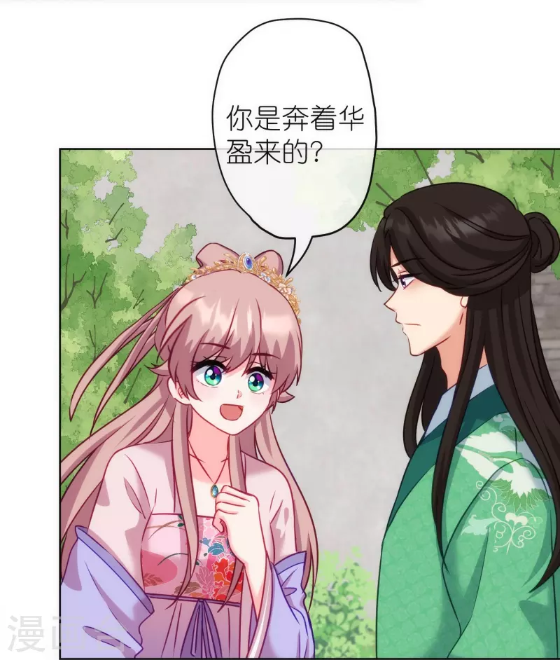 第369话 见色起意22