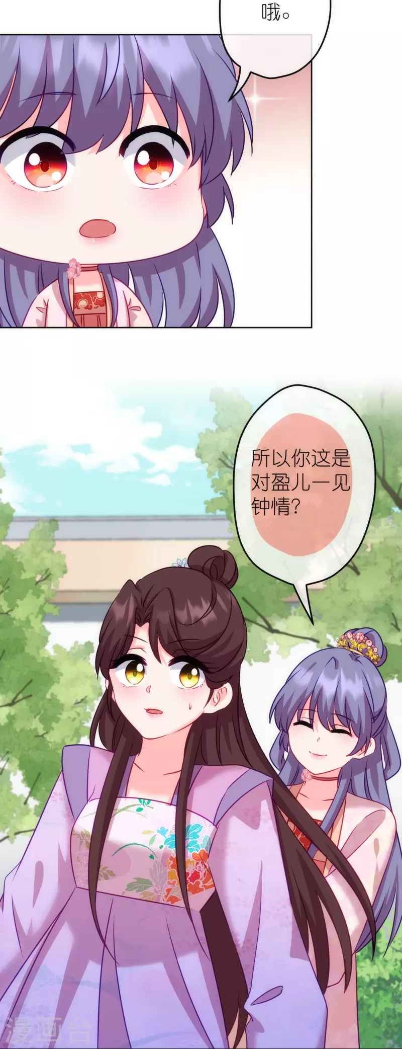 第369话 见色起意24