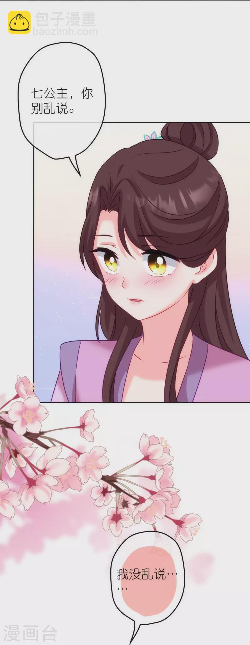 第369话 见色起意25