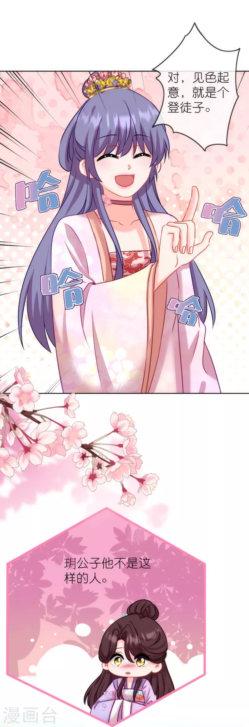 第369话 见色起意28