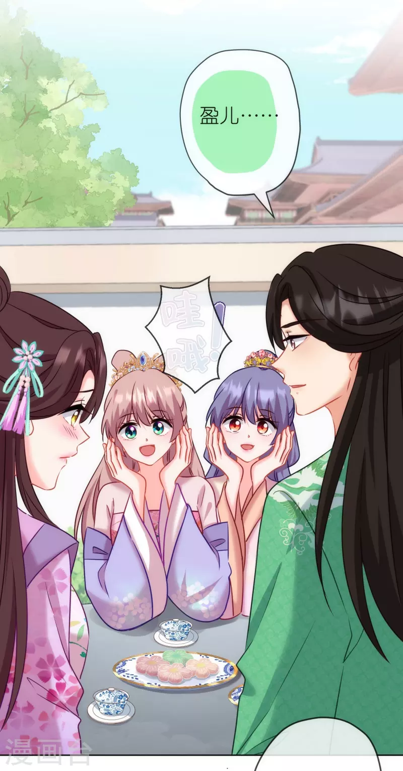 第369话 见色起意29
