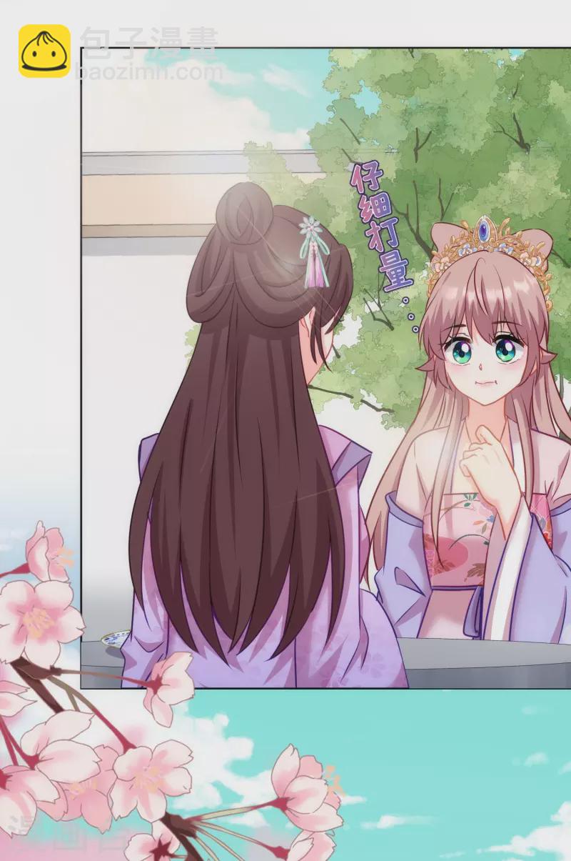 第369话 见色起意3