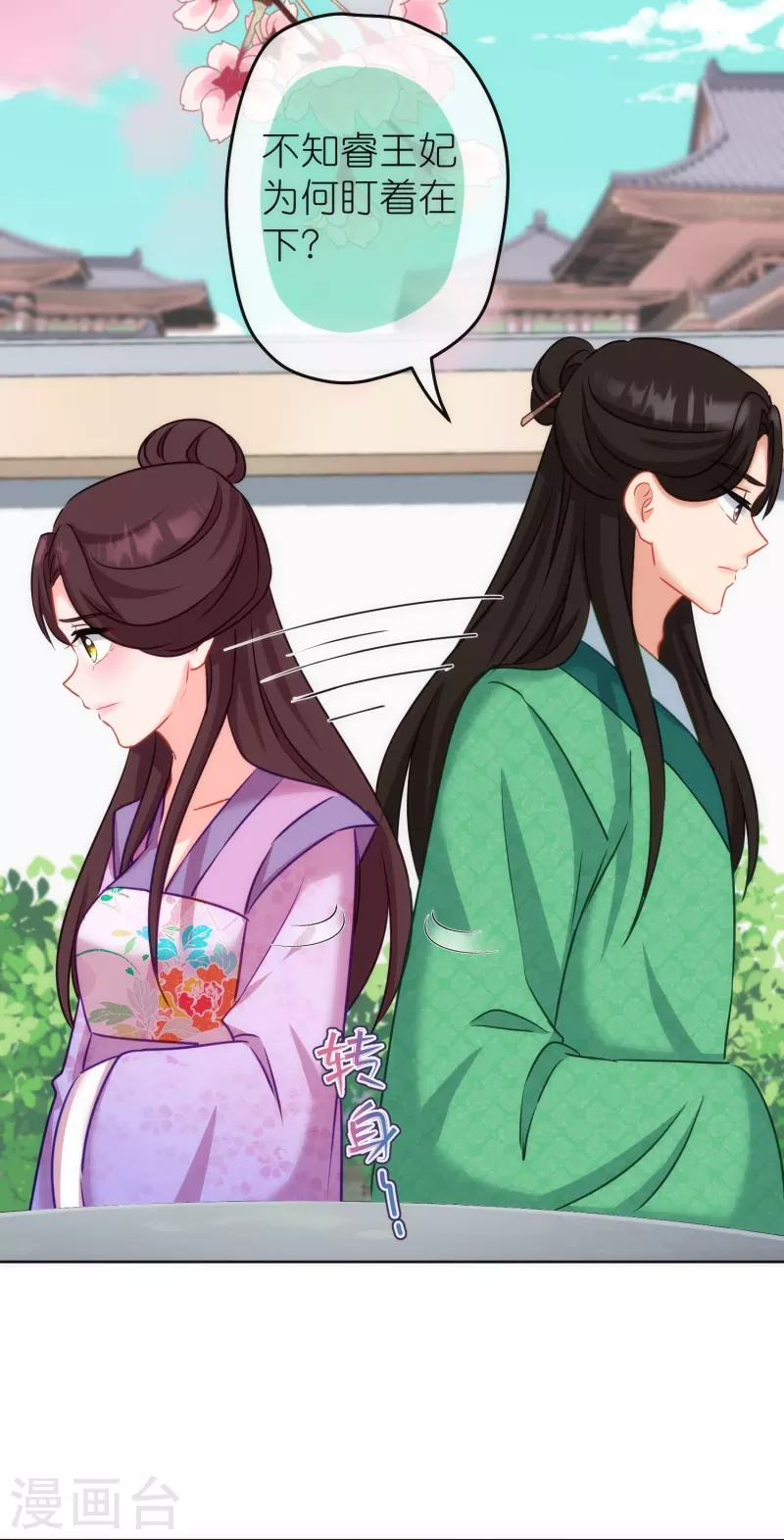 第369话 见色起意4