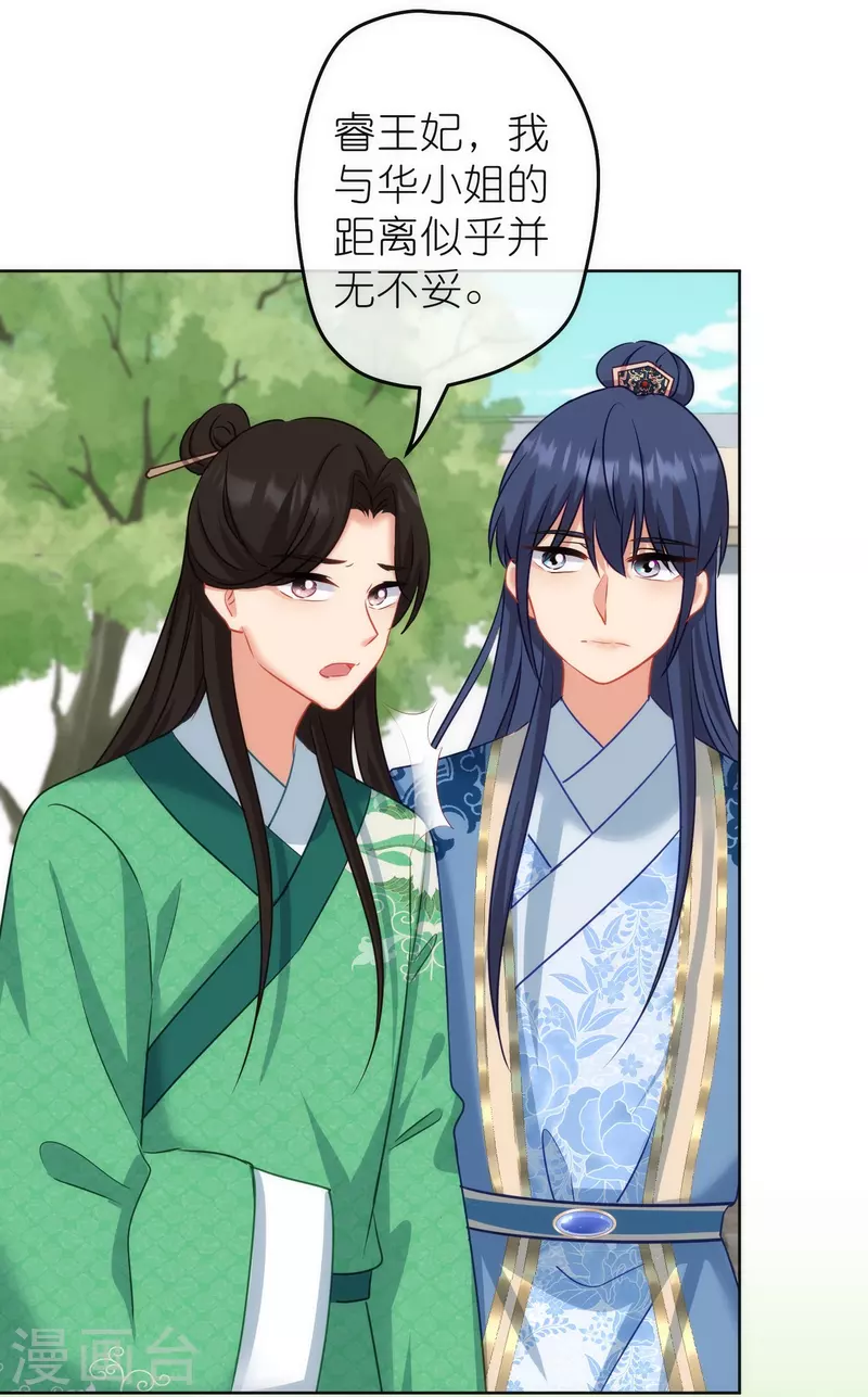 第369话 见色起意6