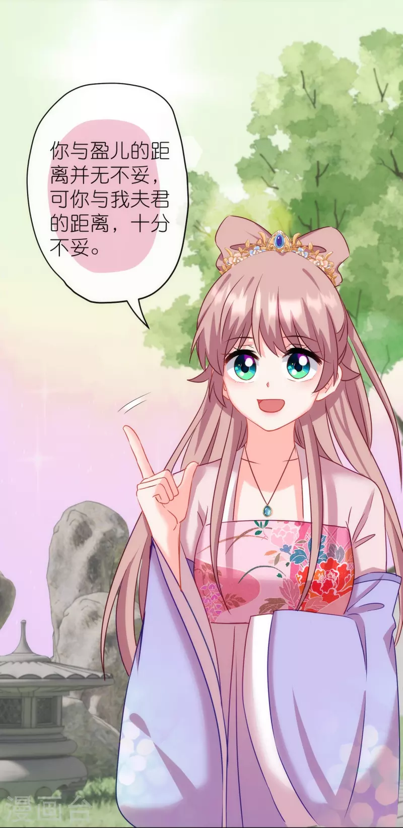 第369话 见色起意7