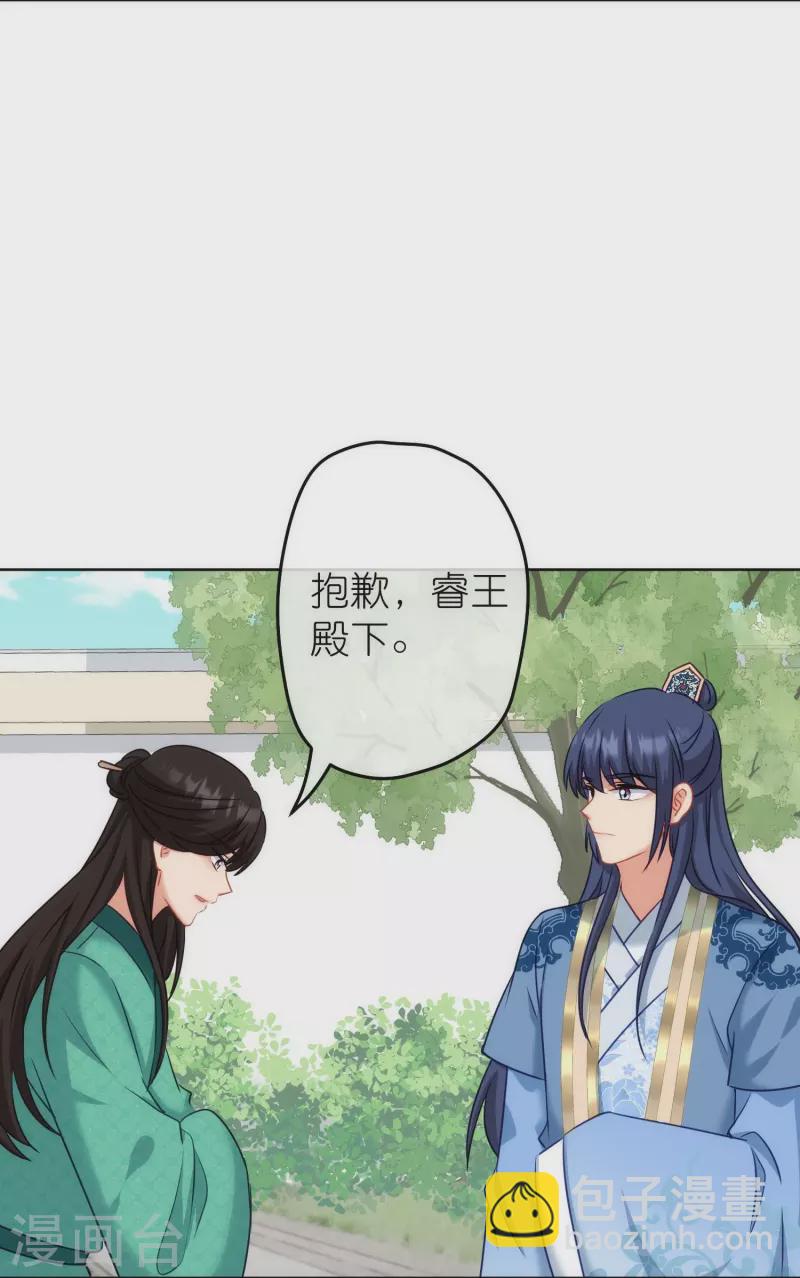 第369话 见色起意8