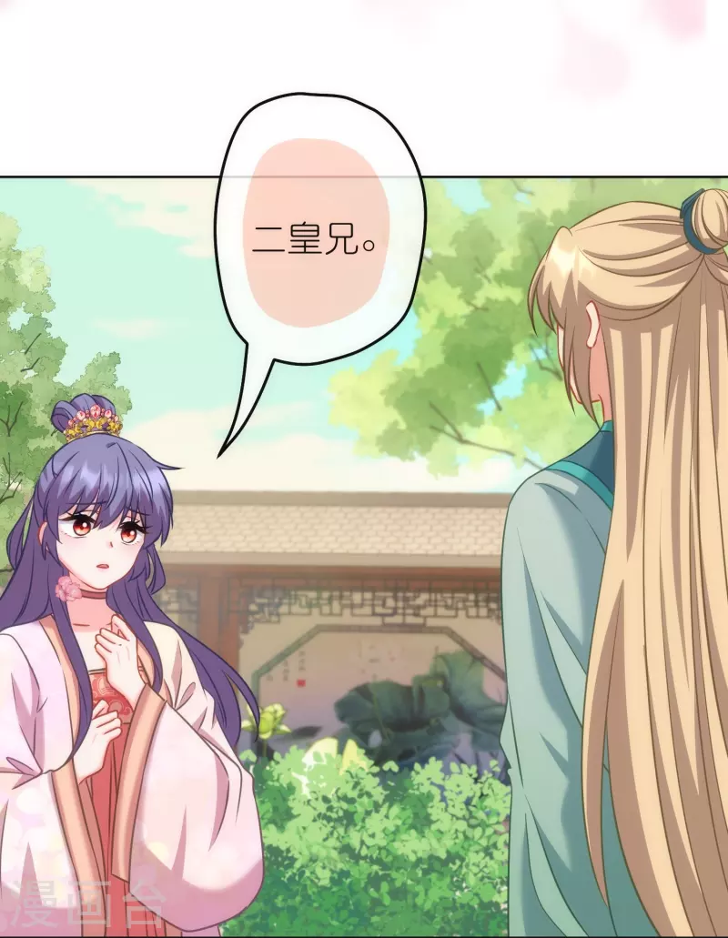 第375话 挑拨离间10