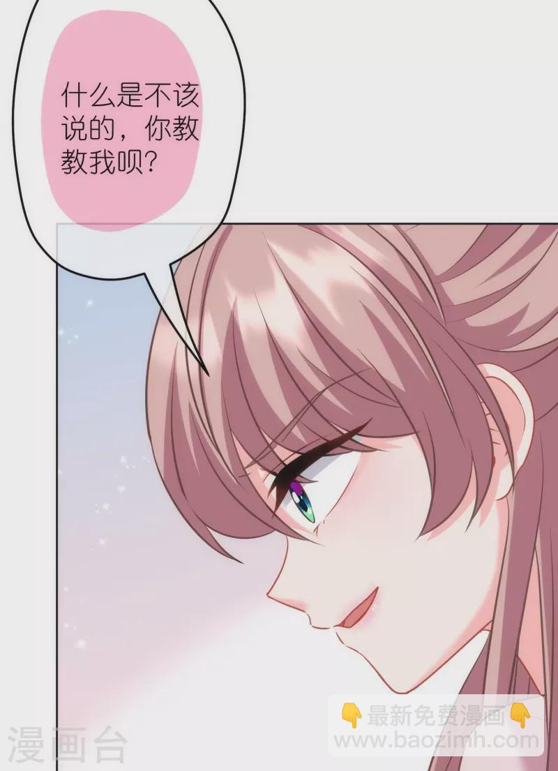 第375话 挑拨离间17