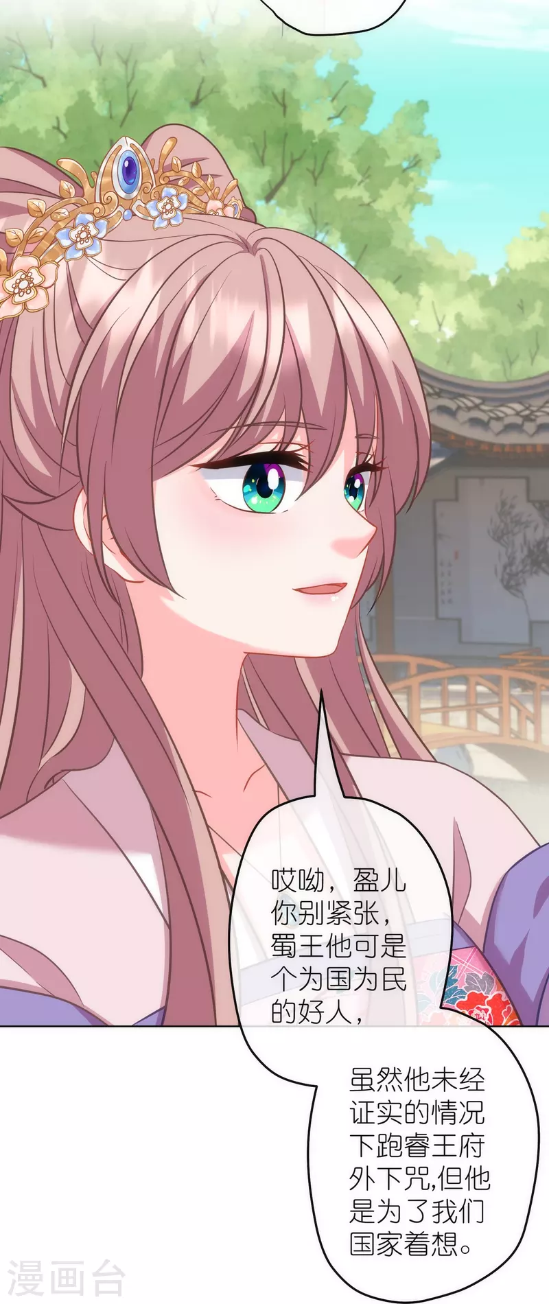 第375话 挑拨离间21