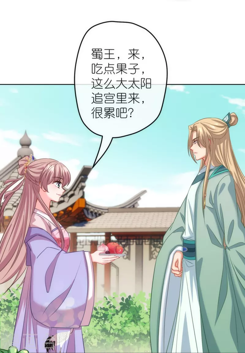 第375话 挑拨离间22