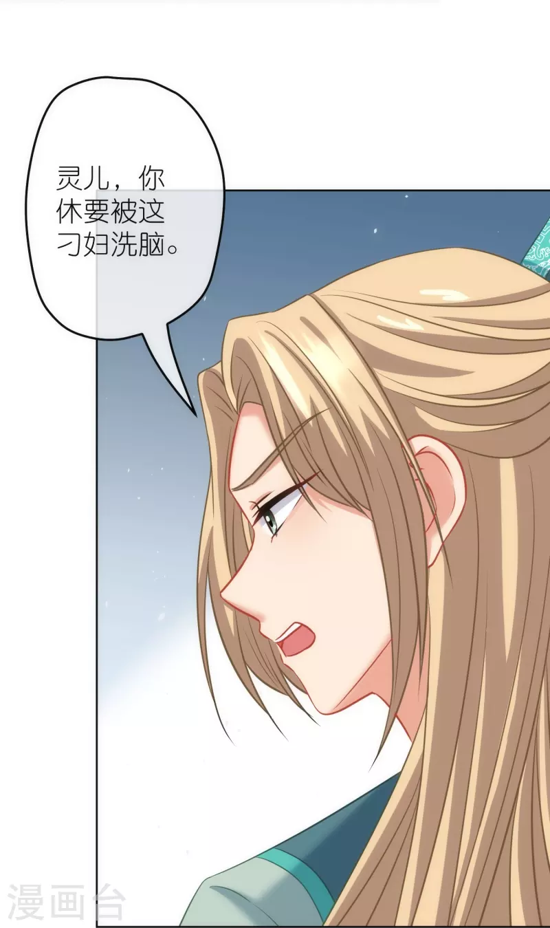 第375话 挑拨离间28
