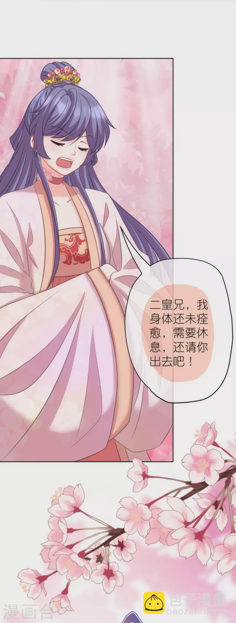 第375话 挑拨离间29