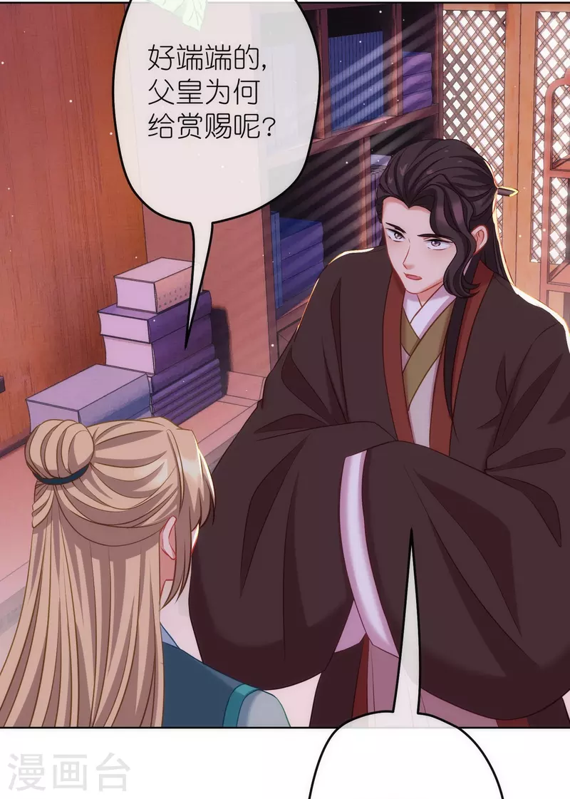 第375话 挑拨离间3